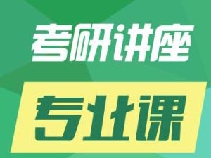 濟南專業課資料