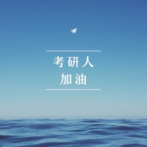 長(zhǎng)沙考研