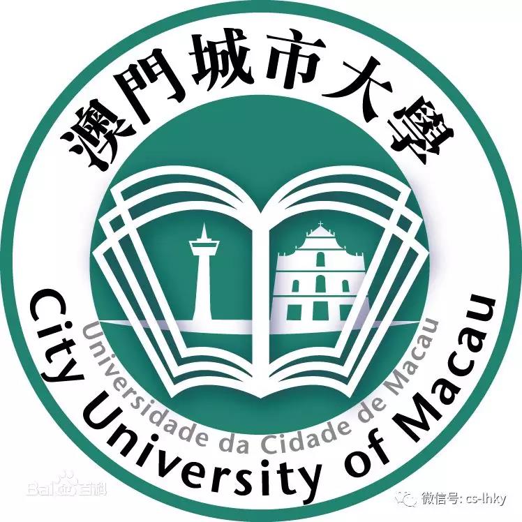 澳門城市大學